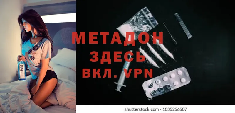 Метадон methadone  закладки  Ульяновск 